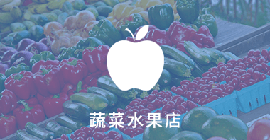 外送+自取