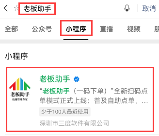 怎么开通微信和支付宝扫码点餐系统？